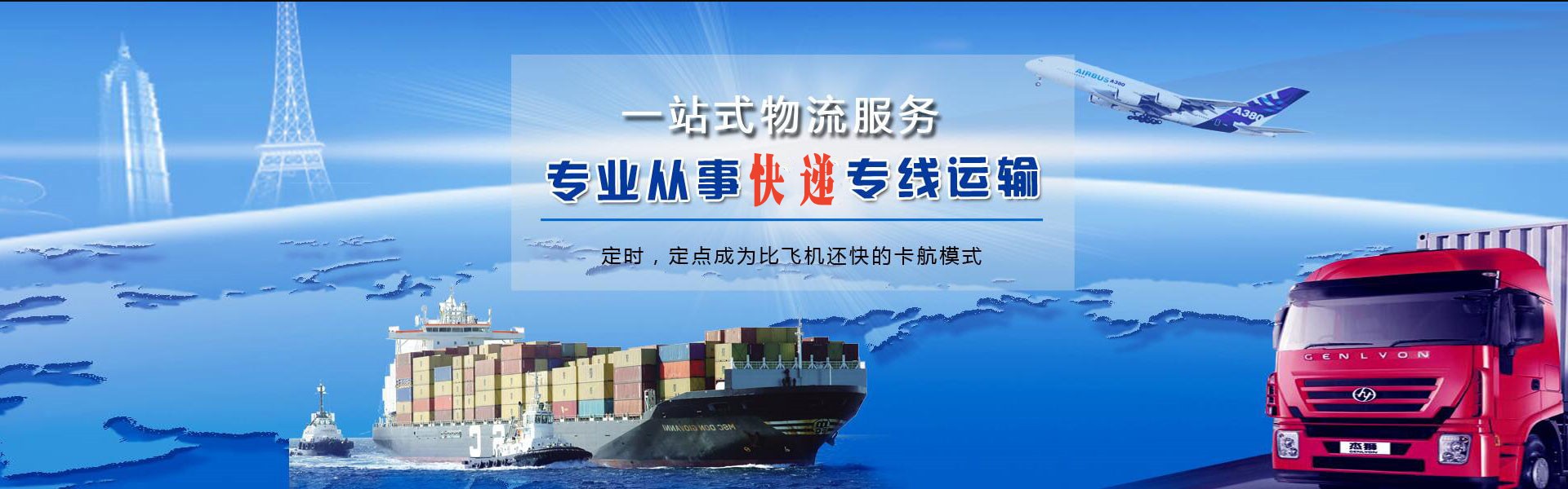 万源到克罗地亚物流公司-万源至克罗地亚物流专线-万源空运到克罗地亚-优时通物流有限公司
