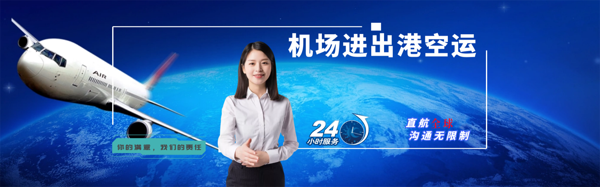万源到克罗地亚物流公司-万源至克罗地亚物流专线-万源空运到克罗地亚-优时通物流有限公司