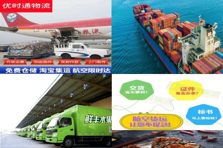 万源到克罗地亚航空货运公司-万源到克罗地亚物流专线